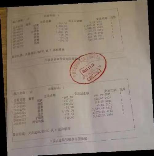 薪资流水1